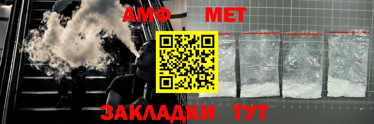 Amphetamine 97% Чапаевск