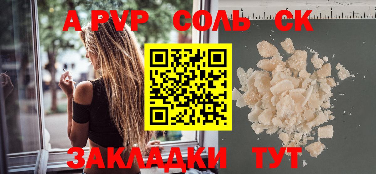 A PVP СК КРИС Чапаевск