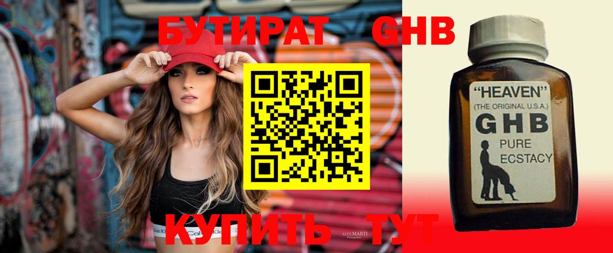 БУТИРАТ оксана Чапаевск