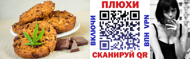 продажа наркотиков  Чапаевск  Печенье с ТГК марихуана 