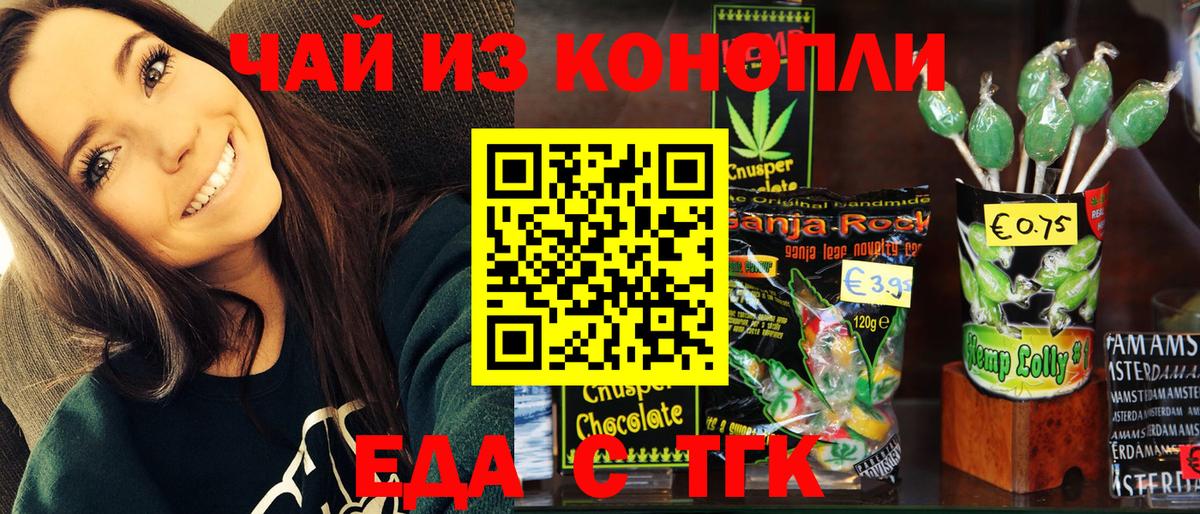 Cannafood конопля Чапаевск