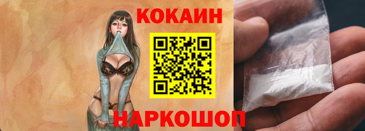 КОКАИН FishScale Чапаевск