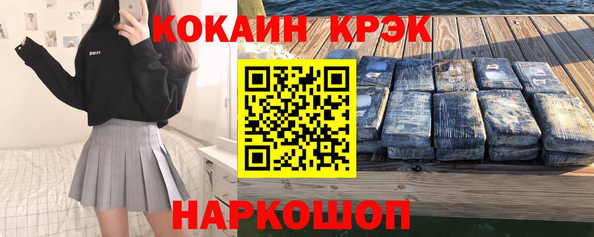 COCAIN Эквадор  Вход с VPN  Чапаевск  COCAIN  КОКАИН Колумбийский 