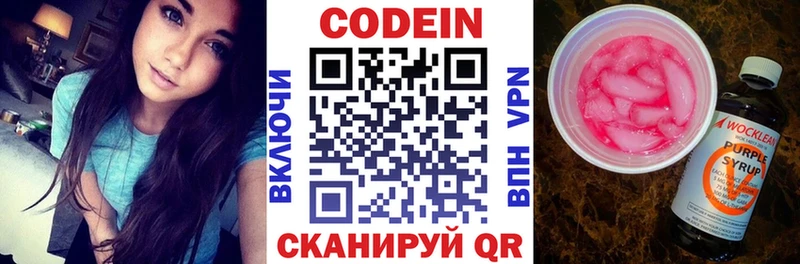 купить наркотик  Чапаевск  гидра tor  Codein Purple Drank 