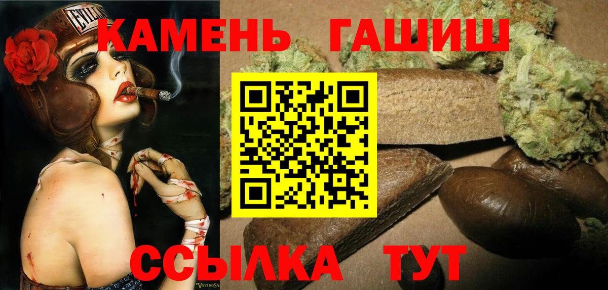 ГАШ гашик  ГАШ  Чапаевск  Вход с VPN  ГАШИШ AMNESIA HAZE 