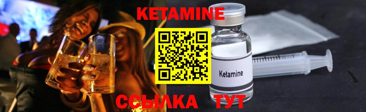 Кетамин ketamine  КЕТАМИН ketamine  Чапаевск  Вход с VPN 