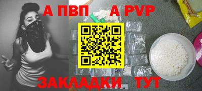 apvp Ирбит