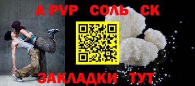 apvp Ирбит