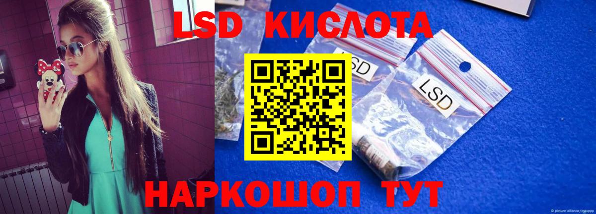 ЛСД экстази кислота Чапаевск