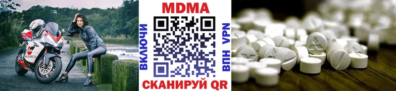 где купить наркотик  Чапаевск  МЕГА рабочий сайт  MDMA VHQ 