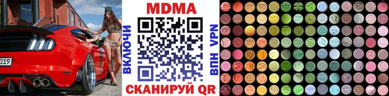 MDMA кристаллы Чапаевск