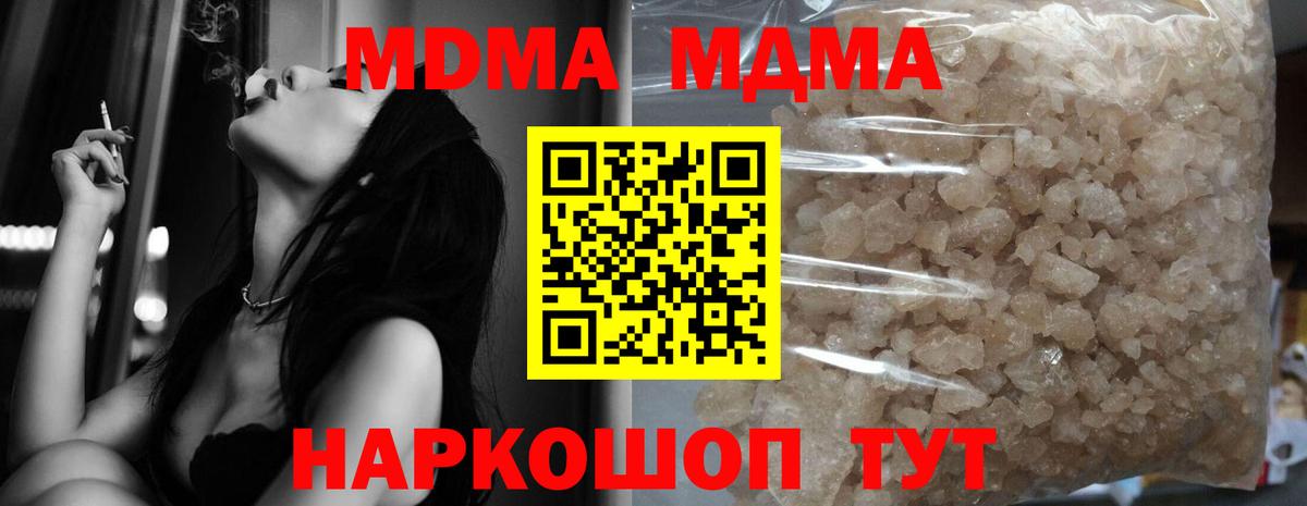 MDMA  MDMA Molly  Вход с VPN  MDMA VHQ  Чапаевск 