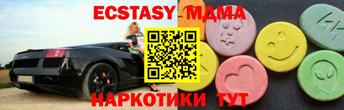 МДМА crystal Чапаевск