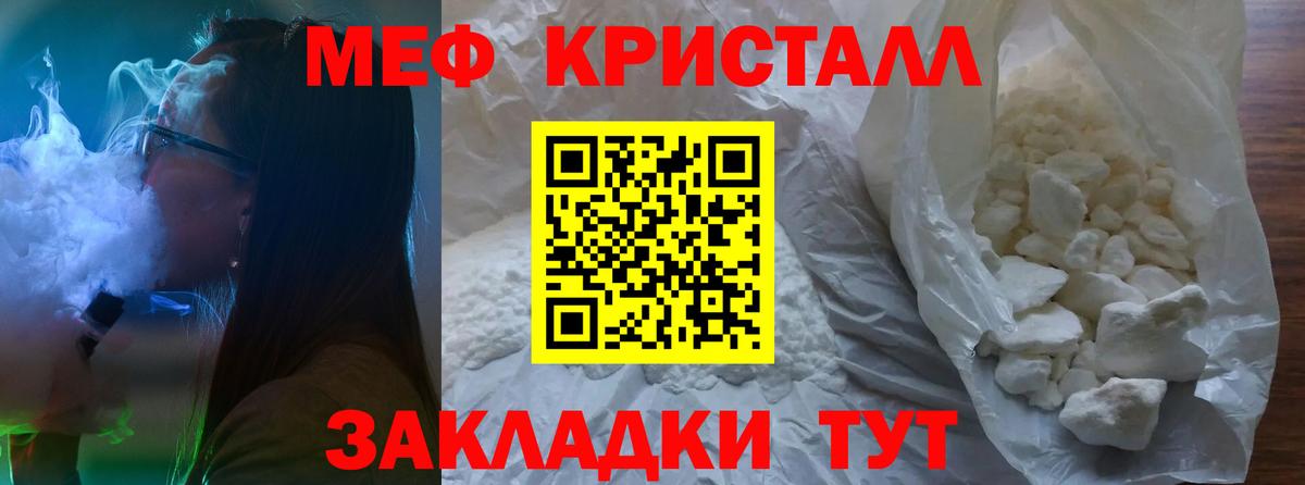 Чапаевск  МЕФ  Вход с VPN  Мефедрон  Мефедрон 4 MMC 