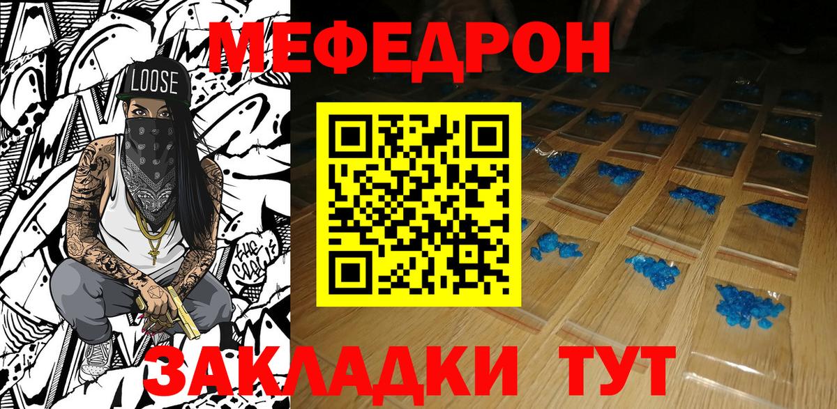 Меф мяу мяу кристаллы Чапаевск