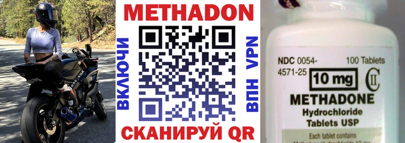 Метадон кристалл купить закладку Чапаевск