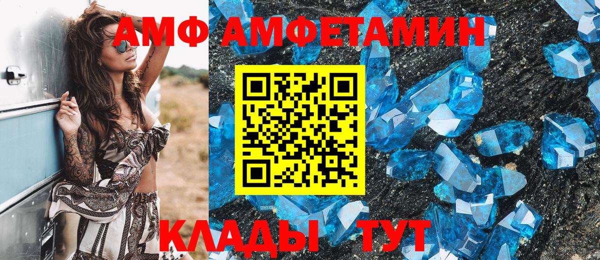Первитин  Вход с VPN  Чапаевск  Метамфетамин пудра 