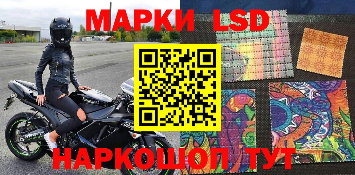 Наркотические марки 1,5мг Чапаевск