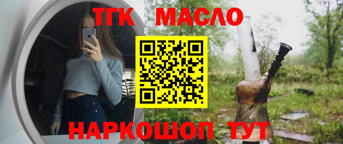 Дистиллят ТГК концентрат  Дистиллят ТГК жижа  Чапаевск  наркотики  Вход с VPN 