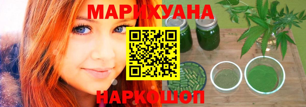 Марихуана Amnesia Чапаевск